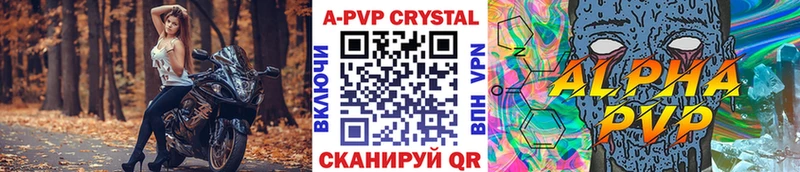 A-PVP мука  купить  цена  Гвардейск 