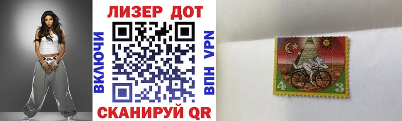 Марки NBOMe 1,5мг Гвардейск